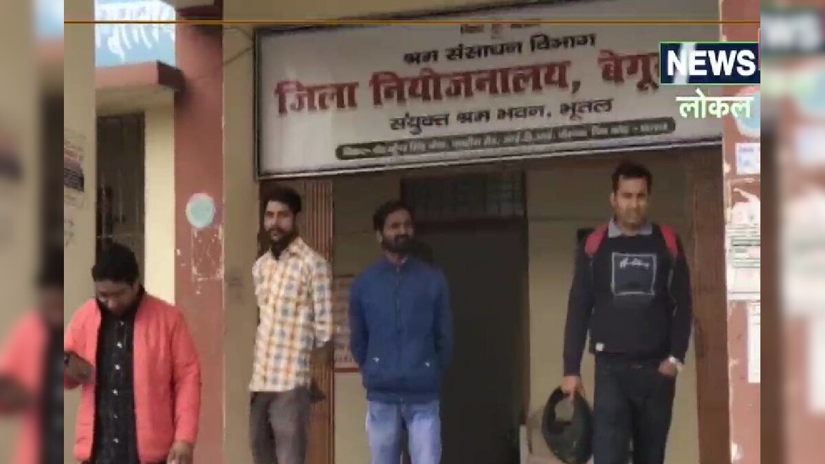 Job Fair : रोजगार कैंप में बेगूसराय के 53 युवाओं ने लिया भाग सिर्फ 3 का हुआ चयन