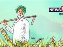 पीएम किसान सम्मान निधि योजना में 6.42 करोड़ रुपये का गड़बड़झाला