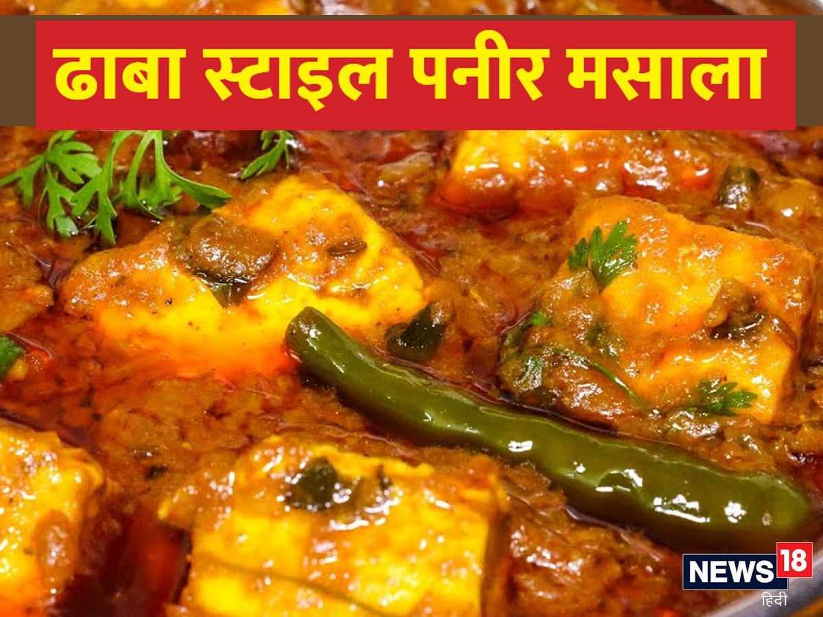 How to make shahi paneer without onion and garlic jain recipe in Hindi -  Jain Recipe in Hindi: बिना प्याज-लहसुन के बनाएं पनीर की जबरदस्त सब्जी, 10  मिनट में होगी तैयार ,
