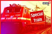 राजस्थान के अजमेर में होने वाले उर्स मेले के लिए रेलवे चलाएगा स्पेशल ट्रेनें, जानें ट्रेनों के रूट और गाड़ी संख्या