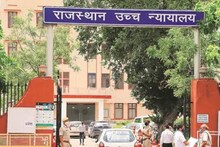 Rajasthan High Court Exam Date 2023 : क्लर्क, JJA और जूनियर असिस्टेंट भर्ती परीक्षा की तारीख घोषित