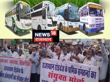 अजब रोडवेज की गजब कहानी: रिटायरमेंट के बाद कर्मचारियों को मिल रहे प्रमोशन