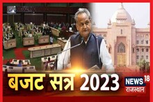 राजस्थान विधानसभा: बजट-सत्र का उद्घाटन, पहले ही दिन हंगामा, RLP के 3 विधायक निलंबित