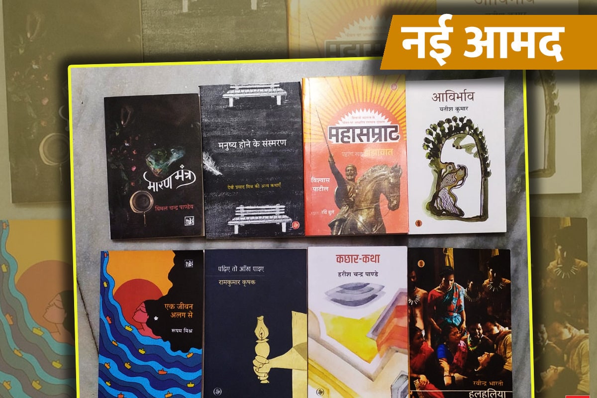 Rajkamal Prakashan Books