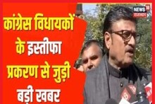 Resignation Politics: राजस्थान HC की टिप्पणी, यह होर्स ट्रेडिंग को बढ़ावा देना है, 30 तक जवाब दें