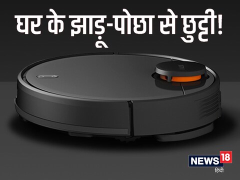 Robot Vaccum कैसे काम करते हैं?