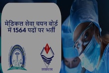 UKMSSB Recruitment 2023: मेडिकल सेवा चयन बोर्ड में ऑफिसर के पदों पर निकली बंपर वैकेंसी, चाहिए ये योग्यता, 1.42 लाख है सैलरी 