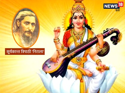 माघ महीने के शुक्ल पक्ष की पंचमी को 'वसंत पंचमी' और 'सरस्वती पूजा' के रूप में मनाया जाता है. 