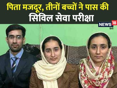 success story: जानिए इतनी गरीबी में इन्होंने कैसे मैनेज किया  पढ़ना. 