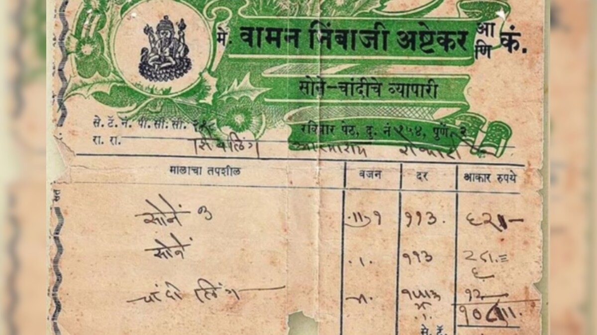 एक चॉकलेट की कीमत में मिलता था सोना! 60 साल पुराना बिल देखकर रह जाएंगे हैरान, आज कहां पहुंच गई कीमत