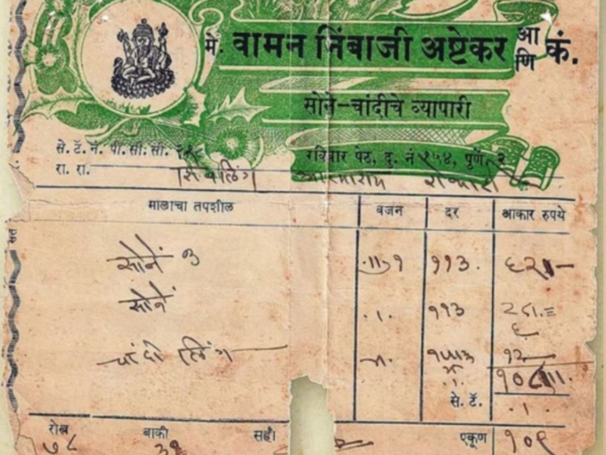 This jewelry bill is from 1959.  (News18)