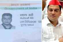 सपा MLA इरफान सोलंकी फर्जी आधार केस: एक और आरोपी इशरत को भी मिली बेल, जानें पुलिस से कहां हुई चूक