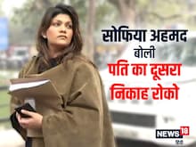 भाजपाई होने की सजा तलाक? पत्नी ने भाजपा नहीं छोड़ी तो पति कर रहा दूसरा निकाह!