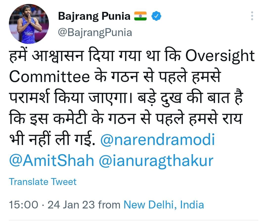 Bajrang Punia Tweet