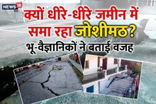 Joshimath Crisis: सीएम पुष्कर सिंह धामी का बड़ा बयान-उत्तराखंड में हिल स्टेशंस की बियरिंग कैपिसिटी का होगा आंकलन