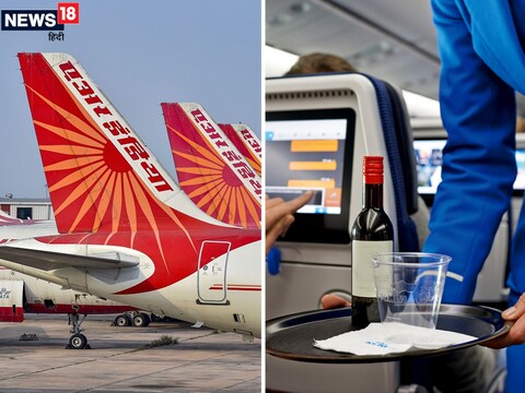Air India Flights Liquor quantity Serve to Passengers: एयर इंडिया की फ्लाइटों में यात्रियों को कितनी दारू परोसी जाती है, जानें. 