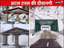 OMG! अटल टनल की ऐसी दीवानगी, एक साल में गुजरीं 1.2 मिलियन गाड़ियां