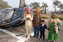 Kota News: जब चाय वाले की बेटी को लेने दूल्हा पहुंंचा हेलीकॉप्टर लेकर , देखने लिए उमड़ पड़ा गांव