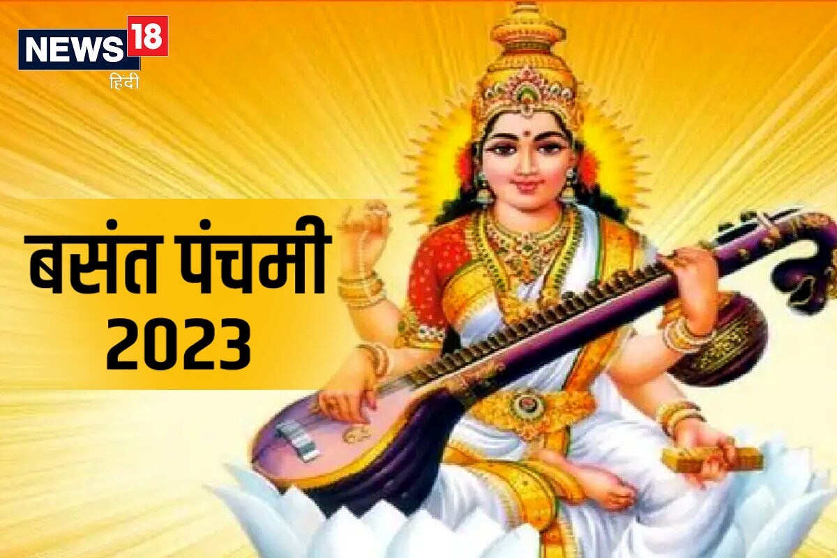 Top 999 Basant Panchami Images Amazing Collection Basant Panchami Images Full 4k 8858