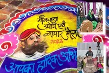 Business Ideas: शुरू करना चाहते हैं नया बिजनेस तो भीलवाड़ा के इस मेले में आइए