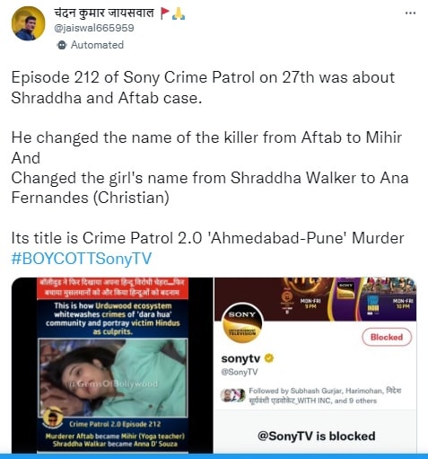 Shraddha Walker, Aftab Poonawalla, delhi police, crime patrol, sony tv, boycott sony tv, tv news, crime news, श्रद्धा वाल्कर, आफताब पूनावाला, दिल्ली पुलिस, क्राइम पेट्रोल, सोनी टीवी, बायकॉट सोनी टीवी