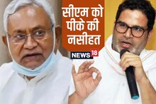 नीतीश कुमार की समाधान यात्रा पर प्रशांत किशोर का तंज- 'वक्त रहते रिटायर हो जाएं, इसी में भलाई'