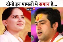 जया किशोरी और बागेश्‍वर धाम के धीरेंद्र शास्‍त्री में हैं 3 बड़ी समानताएं, एक जन्‍म से जुड़ा है; क्‍या आपको पता है?