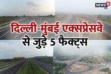 Delhi-Mumbai Expressway: Sohna-Dausa stretch is ready, trains will run at a speed of 120;  special in many ways