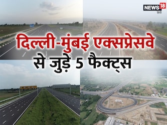  दिल्‍ली और मुंबई को हाई स्‍पीड रोड नेटवर्क से जोड़ने की परियोजना पर तेजी से काम चल रहा है. दिल्‍ली-मुंबई एक्‍सप्रेसवे के पहले खंड का निर्माण कार्य पूरा हो चुका है. सोहना (हरियाणा) से दौसा (राजस्‍थान के बौंली (सवाई माधोपुर) तक) तक के स्‍ट्रेच का निर्माण कार्य पूरा कर लिया गया है. एक्‍सप्रेसवे का निर्माण कार्य पूरा होने से एक तरफ जहां आमलोगों का ट्रैवल टाइम बचेगा, वहीं कमर्शियल गतिविधियों को भी बढ़ावा मिलेगा. मालवाहक वाहन भी पहले के मुकाबले कम समय में डेस्टिनेशन तक पहुंच सकेंगे. (नितिन गडकरी के ट्वीट से साभार)