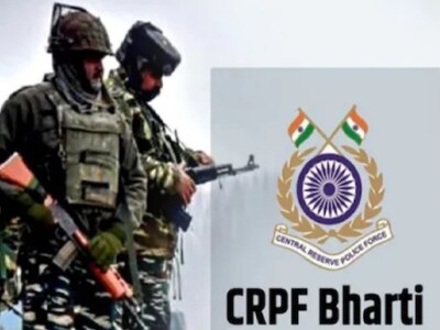 CRPF: सेंट्रल रिजर्व पुलिस फोर्स में 12वीं पास युवाओं के लिए भर्ती का बड़ा मौका.
