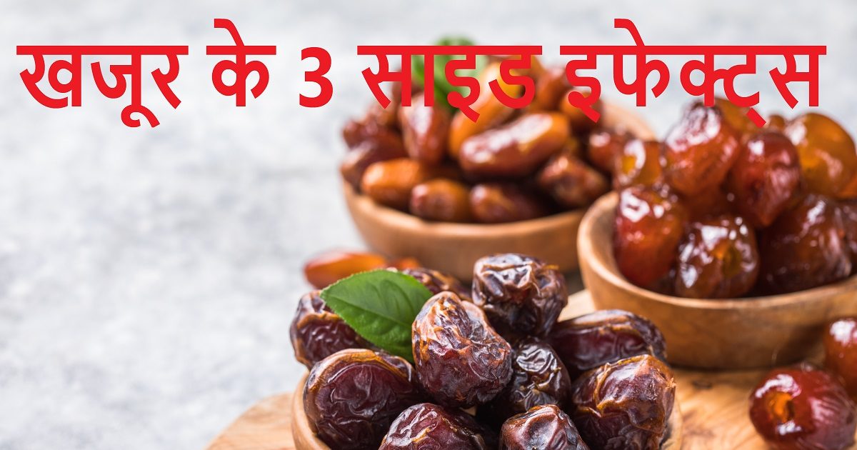 Do not consume too many dates even by mistake in 3 circumstances, there will be harm instead of benefit, it has also been proved in research