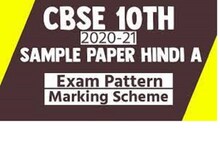 CBSE बोर्ड के स्टूडेंट मॉडल पेपर से करें हिंदी की तैयारी, परीक्षा होगी आसान