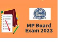 MP Board Exam: एमपी बोर्ड के स्टूडेंट अंग्रेजी की मॉडल पेपर से करें तैयारी