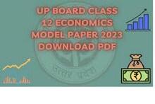 UP Board 12th Economics Model Paper: यूपी बोर्ड 12वीं के इकोनॉमिक्स का मॉडल पेपर जारी, यहां करें चेक
