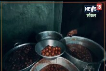 Saharsa: सहरसा की इस मिठाई के विदेश तक दीवाने, भेजी जाती है नेपाल से भूटान तक