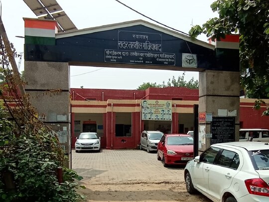 गाजियाबाद तहसील में हड़ताल, रजिस्‍ट्री बंद, जानें वजह - ghaziabad uttar ...