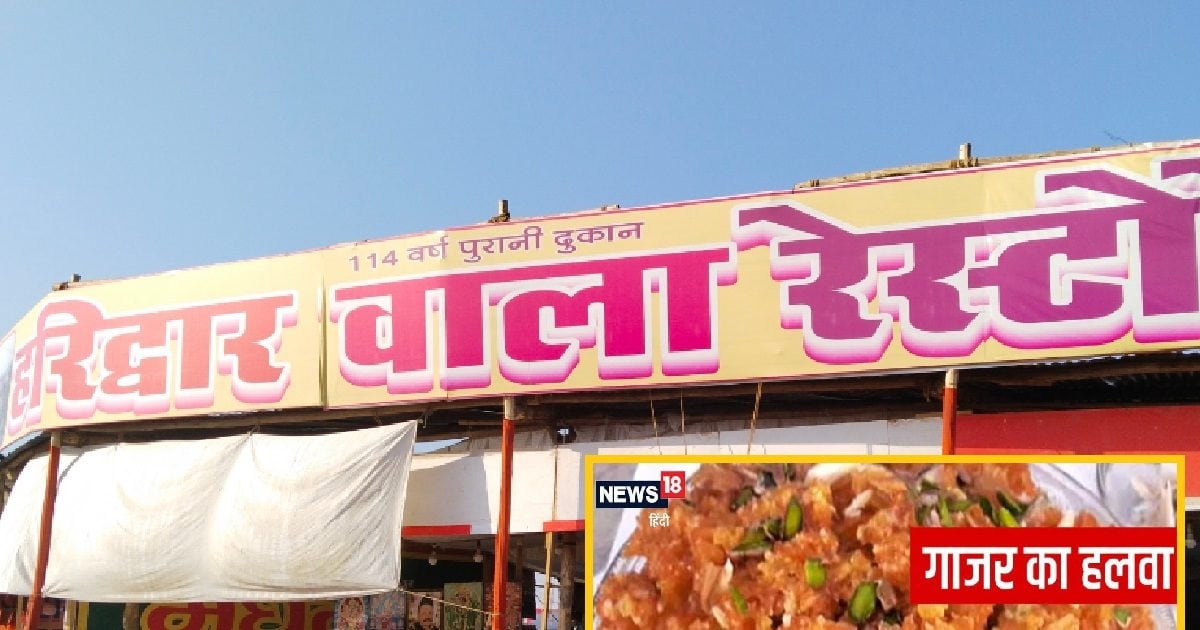 Gwalior Mela: Come here to eat hot carrot halwa in winter, this time also the restaurant of Haridwar is famous in the fair