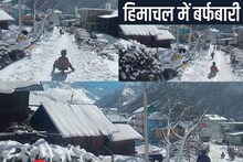 Himachal Weather: Heavy rain and snowfall likely in 7 districts of Himachal, cloudy from Shimla to Lahaul