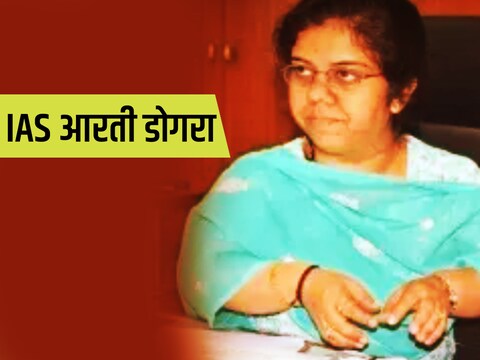 Arti Dogra 3.5Ft Tall IAS Officer: 