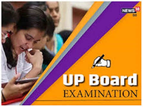 UP Board Exam 2023: एडमिट कार्ड का है इंतजार.