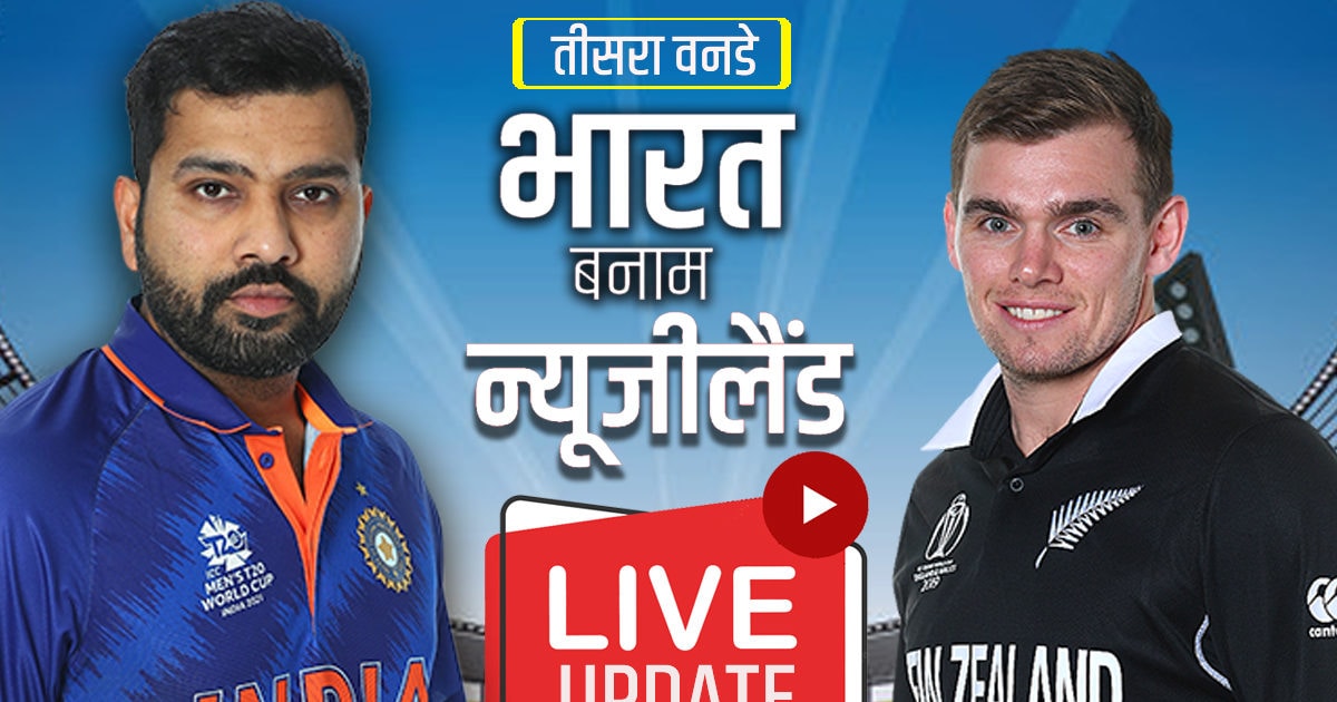 IND vs NZ 3rd ODI Live: Apart from clean sweep, India’s eye on number-1, toss soon