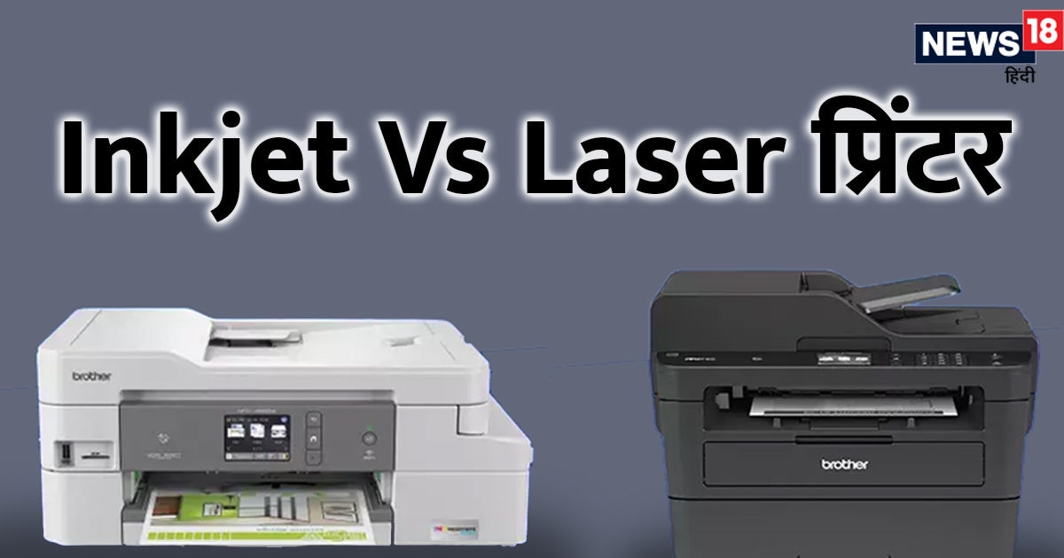 What is the difference between Inkjet Printer and Laser Printer?  Whose quality is better?  How to clean them at home