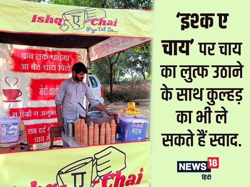 ishq e chai