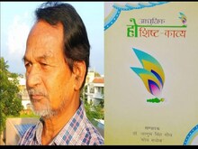 'पीएम मोदी ने किया माटी का सम्मान', झारखंड के डॉ जानुम सिंह सोय को पद्म श्री