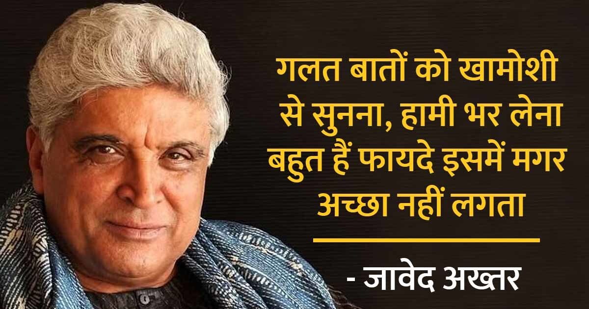 Javaad Sab छोड़कर जिसको गए थे आप कोई और था, अब मैं कोई और हूं वापस तो आकर देखिए ...