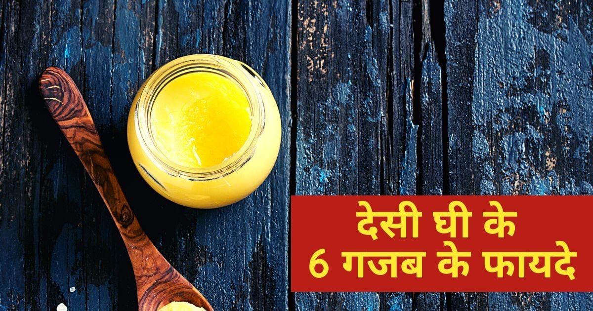 desi ghee ayurvedic facts PressWire18