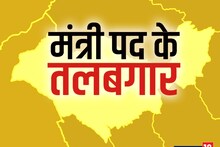 Himachal Cabinet: हिमाचल में लोहड़ी के बाद होगा कैबिनेट गठन?, राजभवन में तैयारियां पूरी, शपथ ग्रहण समारोह पर संशय