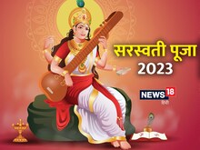 कैसे हुई मां सरस्वती की उत्पत्ति? रोचक है कथा, जानें देवी का प्रिय भोग