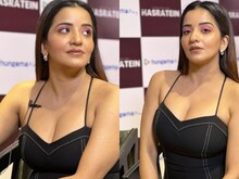 मोनालिसा ने Bold ड्रेस में फ्लॉन्ट किया फिगर,  लोगों ने किए भद्दे कमेंट्स