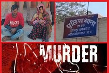 Murder in Love: प्रेमी के प्यार में पागल थी महिला, अपनी ही बेटी को मार डाला, शव पटरियों पर फेंका